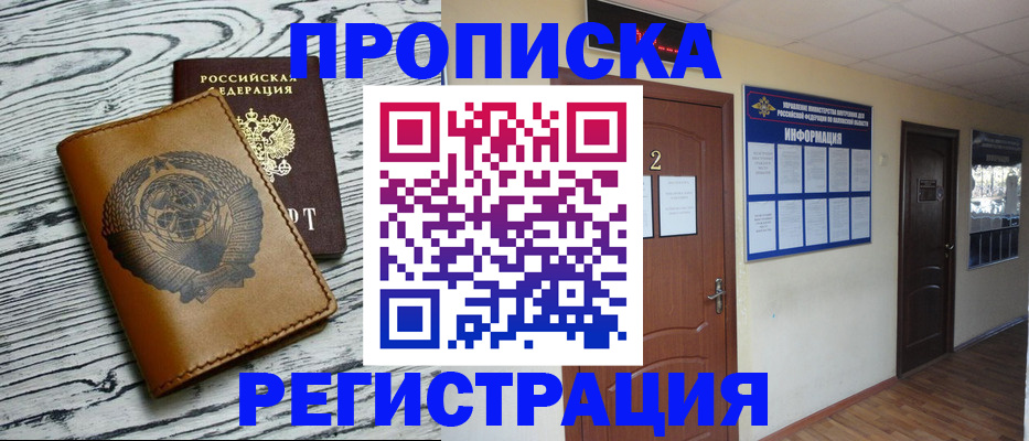 прописка для кредита в Великом Новгороде