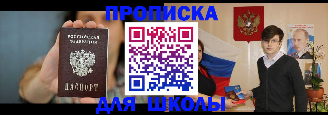 прописка гарантия в Великом Новгороде