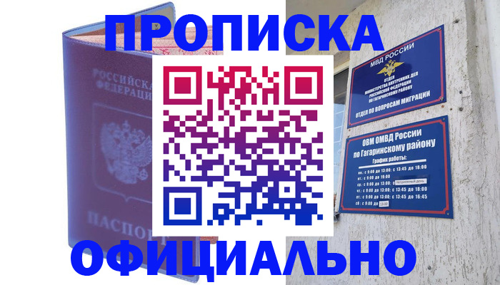 временная регистрация гарантия в Великом Новгороде
