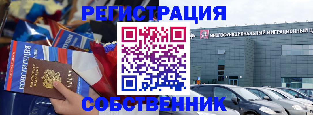 временная регистрация недорого в Великом Новгороде